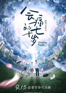17 U Sầu - Growing Pains - (2017) - phim3mien.com Website xem phim miễn phí tốt nhất