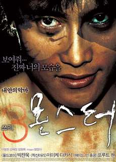 3 Câu Chuyện Kinh Dị - Three... Extremes - (2004) - phim3mien.com Website xem phim miễn phí tốt nhất