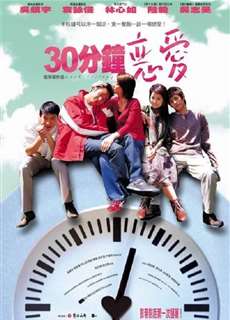 30 Phút Yêu - Love Trilogy - (2004) - phim3mien.com Website xem phim miễn phí tốt nhất