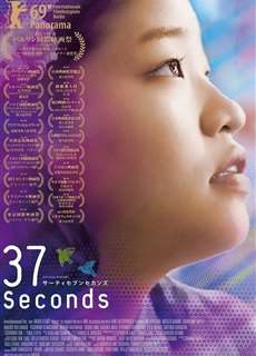 37 Giây - 37 Seconds - (2019) - phim3mien.com Website xem phim miễn phí tốt nhất