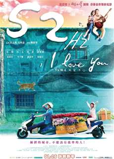 52Hz, Anh Yêu Em - 52 Hz, I Love You - (2017) - phim3mien.com Website xem phim miễn phí tốt nhất