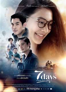 7 Ngày Yêu - 7 Days - (2018) - phim3mien.com Website xem phim miễn phí tốt nhất