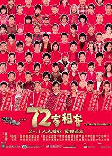72 Khách Trọ - 72 Tenants of Prosperity - (2010) - phim3mien.com Website xem phim miễn phí tốt nhất