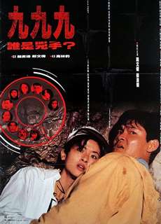 999 Ai Là Kẻ Sát Nhân - The Crucifixion - (1994) - phim3mien.com Website xem phim miễn phí tốt nhất