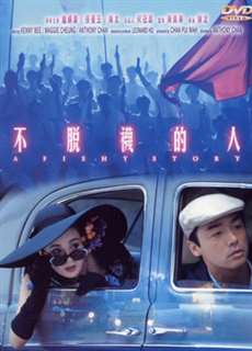 A Fishy Story - A Fishy Story - (1989) - phim3mien.com Website xem phim miễn phí tốt nhất