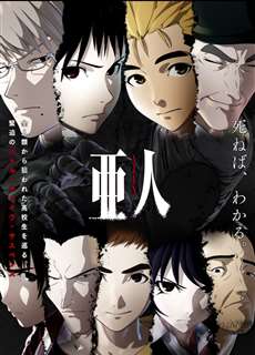 Á Nhân - Ajin: Demi-Human - (2017) - phim3mien.com Website xem phim miễn phí tốt nhất