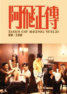 A Phi Chính Truyện - Days of Being Wild - (1990) - phim3mien.com Website xem phim miễn phí tốt nhất