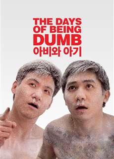 A Phi Và A Kỳ - The Days of Being Dumb - (1992) - phim3mien.com Website xem phim miễn phí tốt nhất