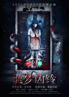 Ác Mộng Bóng Đêm - A Dream Ring - The Nightmare Call - (2016) - phim3mien.com Website xem phim miễn phí tốt nhất