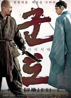 Ác Quỷ Nghìn Năm - Kundo: Age of the Rampant - (2014) - phim3mien.com Website xem phim miễn phí tốt nhất