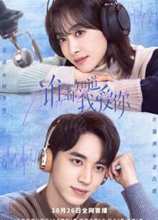 Ai Cũng Biết Anh Yêu Em - Almost Lover - (2022) - phim3mien.com Website xem phim miễn phí tốt nhất