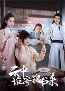 Ai Gửi Thư Gấm Từ Trong Mây - The Letter From The Cloud - (2022) - phim3mien.com Website xem phim miễn phí tốt nhất