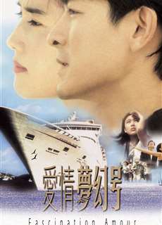 Ái Tình Ảo Mộng - Fascination Amour - (1999) - phim3mien.com Website xem phim miễn phí tốt nhất