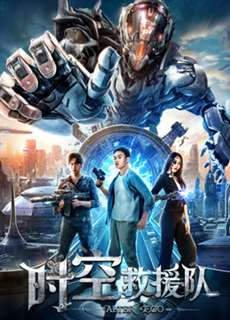 Alter Ego - Alter Ego - (2019) - phim3mien.com Website xem phim miễn phí tốt nhất