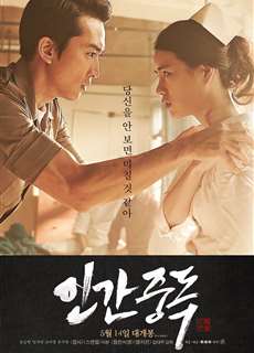 Ám Ảnh Dục Vọng - Obsessed - (2014) - phim3mien.com Website xem phim miễn phí tốt nhất