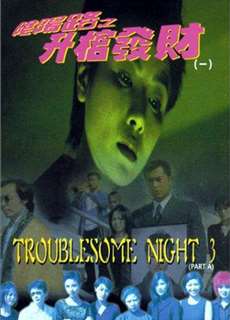 Âm Dương Lộ 3 - Troublesome Night 3 - (1998) - phim3mien.com Website xem phim miễn phí tốt nhất