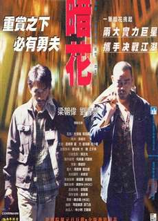 Ám Hoa - The Longest Nite - (1998) - phim3mien.com Website xem phim miễn phí tốt nhất