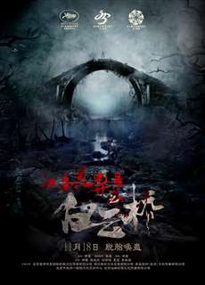 Âm Hồn Hiển Linh - Bridge In Clouds - (2016) - phim3mien.com Website xem phim miễn phí tốt nhất
