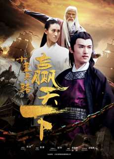 Âm Mưu Và Tình Yêu - Intrigue And Love - (2018) - phim3mien.com Website xem phim miễn phí tốt nhất