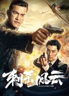 Ám Sát - Assasination - (2019) - phim3mien.com Website xem phim miễn phí tốt nhất