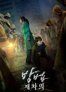 Ám thuật: Xác sống săn mồi - The Cursed: Dead Man's Prey - (2021) - phim3mien.com Website xem phim miễn phí tốt nhất