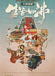 Ẩm Thực Lẩu Trung Hoa - The Hot Life - (2019) - phim3mien.com Website xem phim miễn phí tốt nhất
