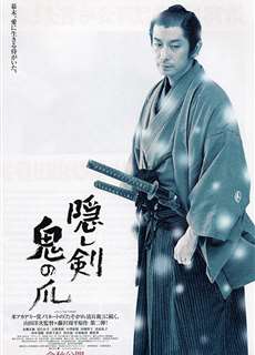 Ấn Kiếm Quỷ Trảo - The Hidden Blade - (2004) - phim3mien.com Website xem phim miễn phí tốt nhất
