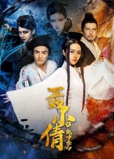 Ấn Vàng Càn Khôn Của Niết Tiểu Sảnh - The Fox Spirit And The Golden Seal - (2018) - phim3mien.com Website xem phim miễn phí tốt nhất