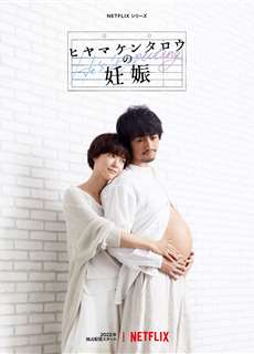 Anh Ấy Có Bầu - He's Expecting - (2022) - phim3mien.com Website xem phim miễn phí tốt nhất