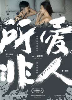 Anh Chồng Người Máy - Fatal Love - (2016) - phim3mien.com Website xem phim miễn phí tốt nhất