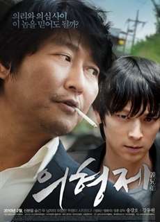 Anh Em Kết Nghĩa - Secret Reunion - (2010) - phim3mien.com Website xem phim miễn phí tốt nhất
