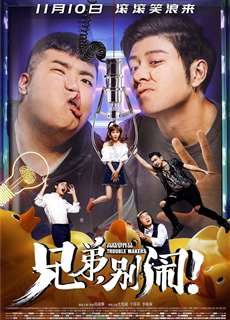 Anh Em Rắc Rối - Trouble Makers - (2017) - phim3mien.com Website xem phim miễn phí tốt nhất