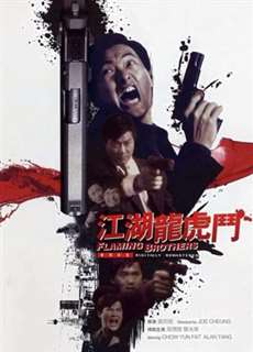 Anh Em Rực Lửa - Flaming Brothers - (1987) - phim3mien.com Website xem phim miễn phí tốt nhất