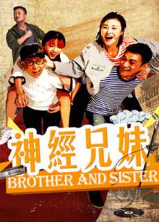 Anh Em Thần Kinh - Psyco Siblings - (2017) - phim3mien.com Website xem phim miễn phí tốt nhất