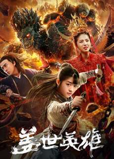 Anh Hùng Cái Thế - Monkey King Reincarnation - (2018) - phim3mien.com Website xem phim miễn phí tốt nhất