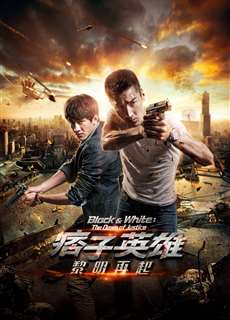 Anh Hùng Du Côn - Black and White: The Dawn of Justice - (2014) - phim3mien.com Website xem phim miễn phí tốt nhất