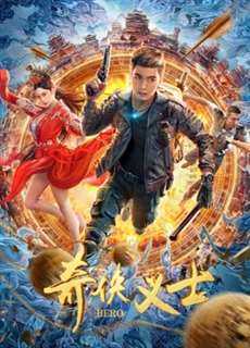 Anh Hùng Hiệp Nghĩa - Hero - (2022) - phim3mien.com Website xem phim miễn phí tốt nhất