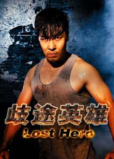 Anh Hùng Lạc Lối - Lost Hero - (2018) - phim3mien.com Website xem phim miễn phí tốt nhất