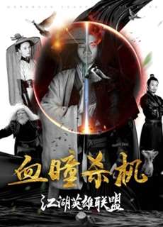 Anh Hùng Liên Minh - Hero League - (2018) - phim3mien.com Website xem phim miễn phí tốt nhất