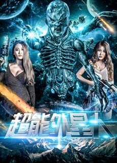 Anh Hùng Ngoài Hành Tinh - Alien Hero - (2018) - phim3mien.com Website xem phim miễn phí tốt nhất