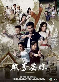 Anh Hùng Thiết Quyền - The Righteous Fists - (2022) - phim3mien.com Website xem phim miễn phí tốt nhất