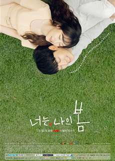 Anh Là Mùa Xuân Của Em - You Are My Spring - (2021) - phim3mien.com Website xem phim miễn phí tốt nhất