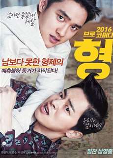 Anh tôi vô số tội - My Annoying Brother - (2016) - phim3mien.com Website xem phim miễn phí tốt nhất