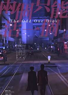 Anh Vẫn Sống - The Odd One Dies - (1997) - phim3mien.com Website xem phim miễn phí tốt nhất