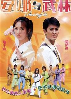 Anna Và Võ Lâm - Anna In Kungfu Land - (2003) - phim3mien.com Website xem phim miễn phí tốt nhất
