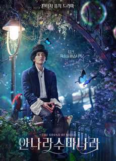 Annarasumanara: Thanh Âm Của Phép Thuật - The Sound of Magic - (2022) - phim3mien.com Website xem phim miễn phí tốt nhất