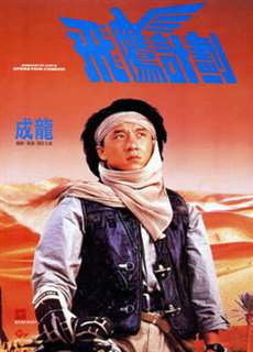 Áo Giáp Thượng Đế 2 - Armour Of God 2 - (1991) - phim3mien.com Website xem phim miễn phí tốt nhất