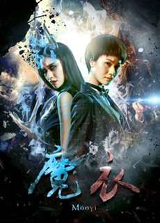 Áo Ma Thuật - MooYi - (2017) - phim3mien.com Website xem phim miễn phí tốt nhất