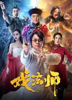 Ảo Thuật Sư - The Oriental Illusionist - (2021) - phim3mien.com Website xem phim miễn phí tốt nhất