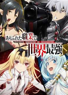 Arifureta - Từ Tầm Thường Đến Bất Khả Chiến Bại - Arifureta Shokugyou De Sekai Saikyou - (2019) - phim3mien.com Website xem phim miễn phí tốt nhất